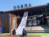 진주휴게소, 가정의 달 이벤트 풍성