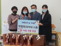 양산 희야네 소품, 시립 어깨동무어린이집에 후원물품 전달