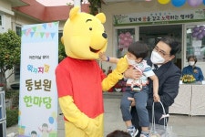 창원시, 제98회 어린이날 아동양육시설 위문