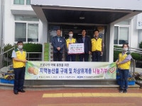 한국남동발전 삼천포발전본부, 경로당 친환경 키위 전달