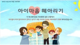 거창군, 집에서도 놀자 비대면 프로그램 진행
