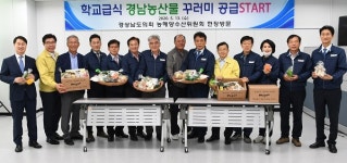 경남도의회 농해양수산위원회, 학교급식 경남 농산물 꾸러미 지원 사업 점검