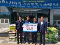 동우건설(주), 웅상출장소에 이웃돕기 후원품 기탁