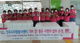 진주시자원봉사센터 IBK 참 좋은 사랑의 밥차 운영