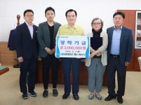 (합)함양환경 함양군인재육성 장학금 300만원 기탁