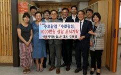 ㈜이마트·신세계백화점 김해점, 수로왕정 작은도서관에 도서 기증