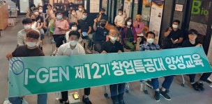 경남혁신센터, 진주서 창업특공대 시작