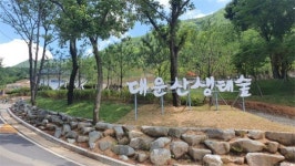 양산시 대운산 생태숲 새로운 명소 탄생 기대