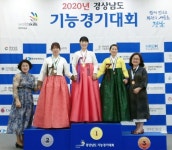 경상남도여성능력개발센터, 경남도 기능경기대회 4명 수상 영광