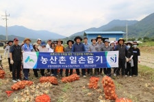 산림조합 사랑나눔 농산촌 일손돕기
