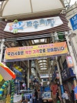창원시, 전통시장서 착한가격 판매 캠페인 펼쳐