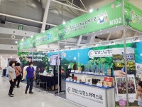 함양군 경남관광박람회 참가 대봉산휴양밸리 등 홍보