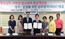 진주시, 고위험 정신질환자 24시간 대응체계 구축