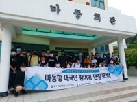 통영시 마동항 대국민참여형 현장포럼 개최