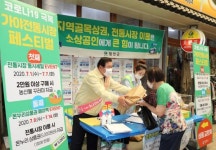함안군, 가야전통시장 동시세일 페스타 행사 개최