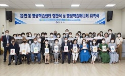 통영시 평생학습 10만대군 양성