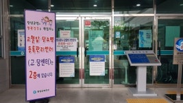 창녕군, 고혈압·당뇨병 등록관리센터 야간운영