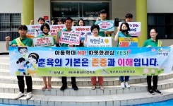 창녕군, 영산·남지청소년문화의집 아동학대 예방 캠페인 진행