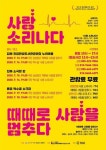 진영한빛도서관 올해 첫 공연 선봬