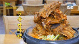 [맛집 탐방] 생생정보 소개된 인천 논현동 감자탕 전문점 천이재감자탕