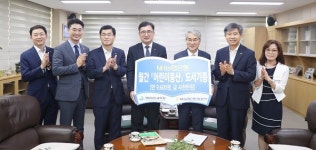NH농협은행 경남본부, 경남도교육청에 어린이동산 2년 연속 연간구독권 기증