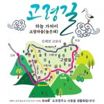 김해시, 진례면 고모로 일부 고령길로 변경