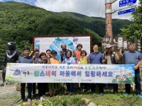 여름 휴가철 팜스테이 마을에서 힐링하세요