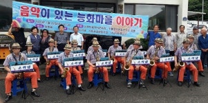사천 사남면 능화마을 음악이 있는 능화마을 이야기 열다