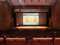 양산시 어린이집 관리자 '보육사업 및 재무회계 교육'
