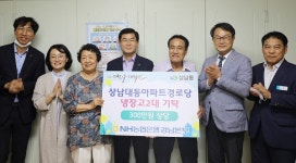 NH농협은행 경남본부, 사회취약계층 사랑의 물품 전달