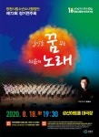 창원시립소년소녀합창단 제72회 정기연주회 개최