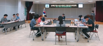 남해군, 청소년수련관 건립심의위원 위촉 및 심의회 개최