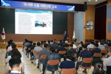 창원시, 한국판 뉴딜 종합계획 연계 역량강화 특강 개최
