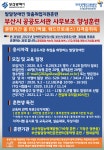 부산시, 발달장애인 공공도서관 맞춤 취업 지원사업 추진 대표 이미지