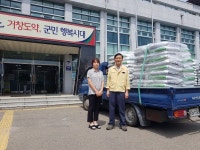 거창 자연순환환경기술 전성준 대표, 친환경 퇴비 3천포 읍면에 기증