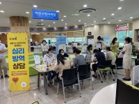 김해시보건소, 코로나블루 심리방역으로 함께 극복해요
