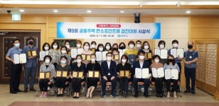 창원시, 탄소포인트제 가입 우수아파트 시상