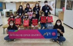 NH농협은행 경남본부, 대학생봉사단 N돌핀과 함께하는 여름방학 특강 실시