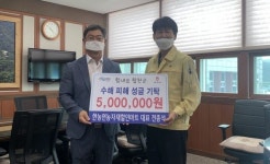 ㈜한농연농자재할인마트, 합천군에 수해복구 성금 기탁