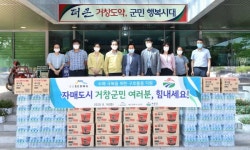 수해 입은 거창군에 자매도시에서 구호물품 전해와