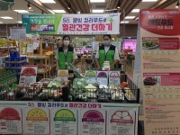 사천시, 건강을 팝니다-농협 Health 마켓운영