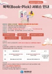 통영시립도서관 및 충무도서관 임시휴관, 비대면 대출서비스 제공