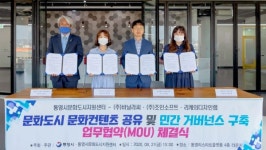 문화도시 통영, 문화컨텐츠 공유를 위한 발판 마련