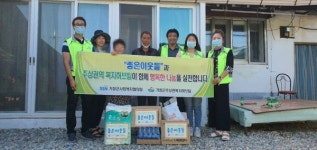 거창 주상면-좋은이웃들 주거환경개선사업 시행