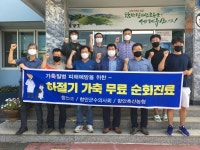 함안군농업기술센터, 가축 무료 순회 진료 실시