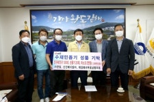 재김해서부호남향우회·한빛·신진메디칼, 수재민 돕기 성품 김해시에 공동 기탁