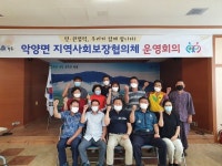 하동군 악양면지역사회보장협의체, 복지사각지대 주거개선·추석위문 사업 추진