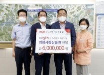 BNK 경남은행 의령지점, 의령사랑 상품권 기탁