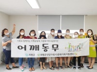 의령군건강가정·다문화가족지원센터 다문화가족나눔봉사단 다문화 전통음식 나눔봉사활동 진행