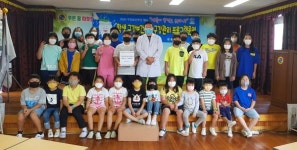 통영시 얘들아 밥먹고 뭐하니? 구강보건 체험프로그램 운영